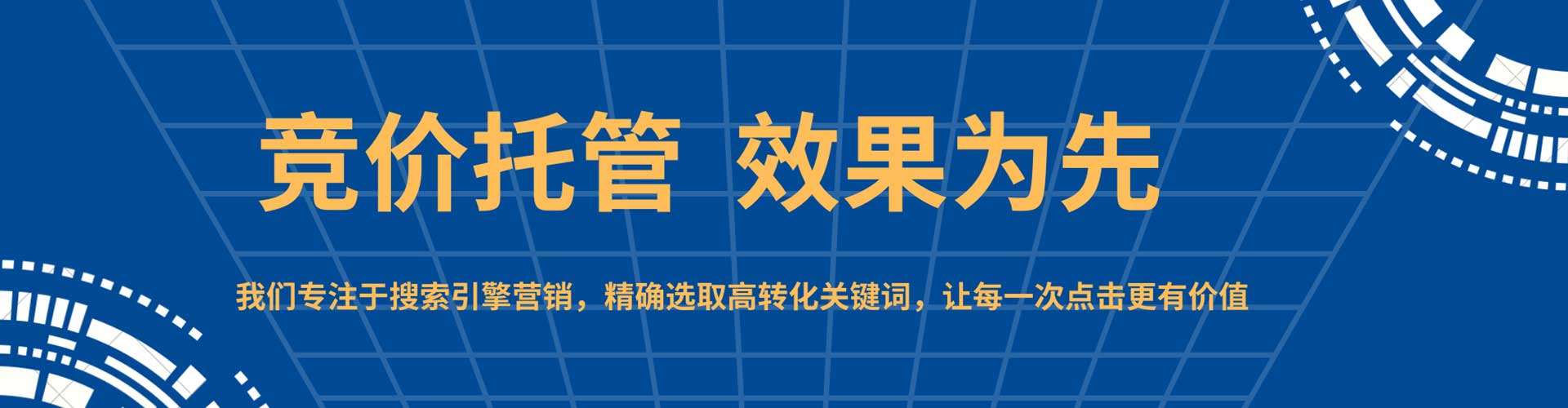 万源百度竞价推广